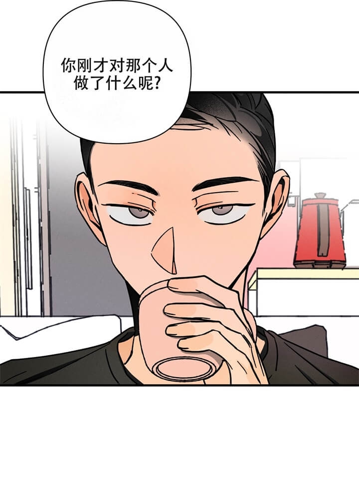 《异恋》漫画最新章节第6话免费下拉式在线观看章节第【10】张图片