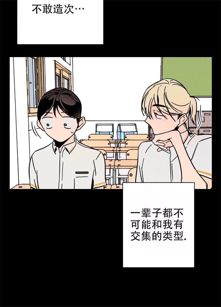 《异恋》漫画最新章节第12话免费下拉式在线观看章节第【23】张图片