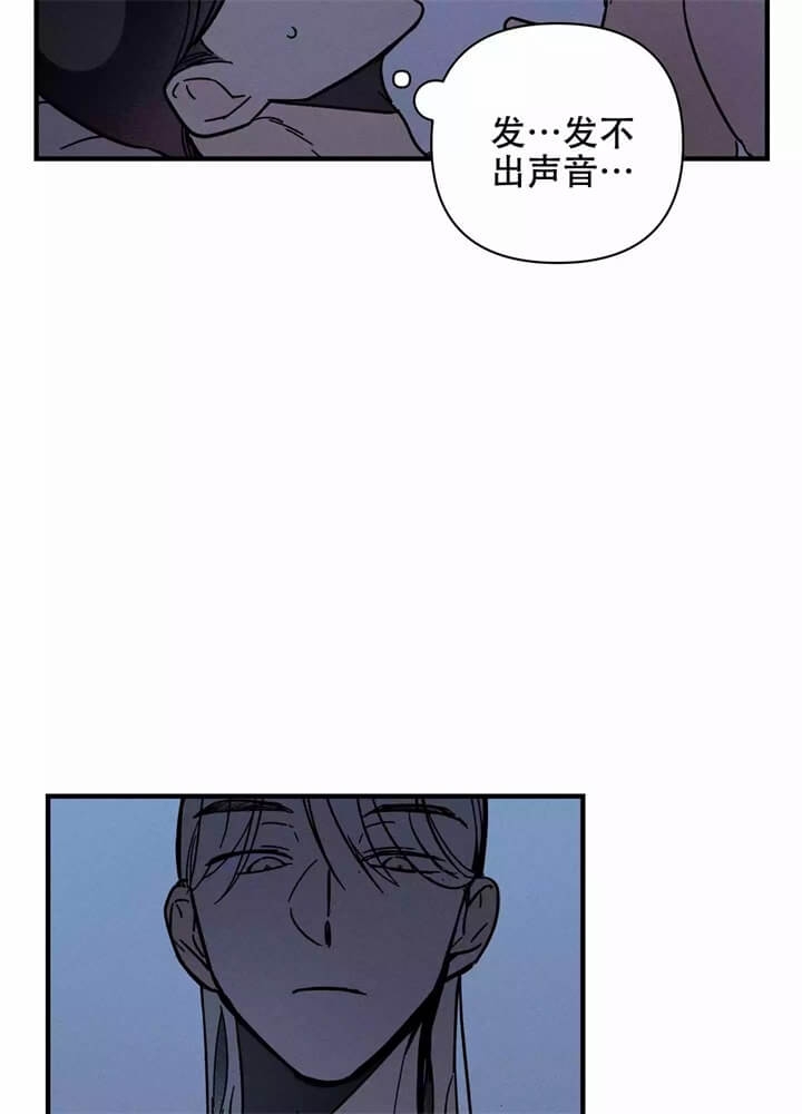 《异恋》漫画最新章节第3话免费下拉式在线观看章节第【24】张图片