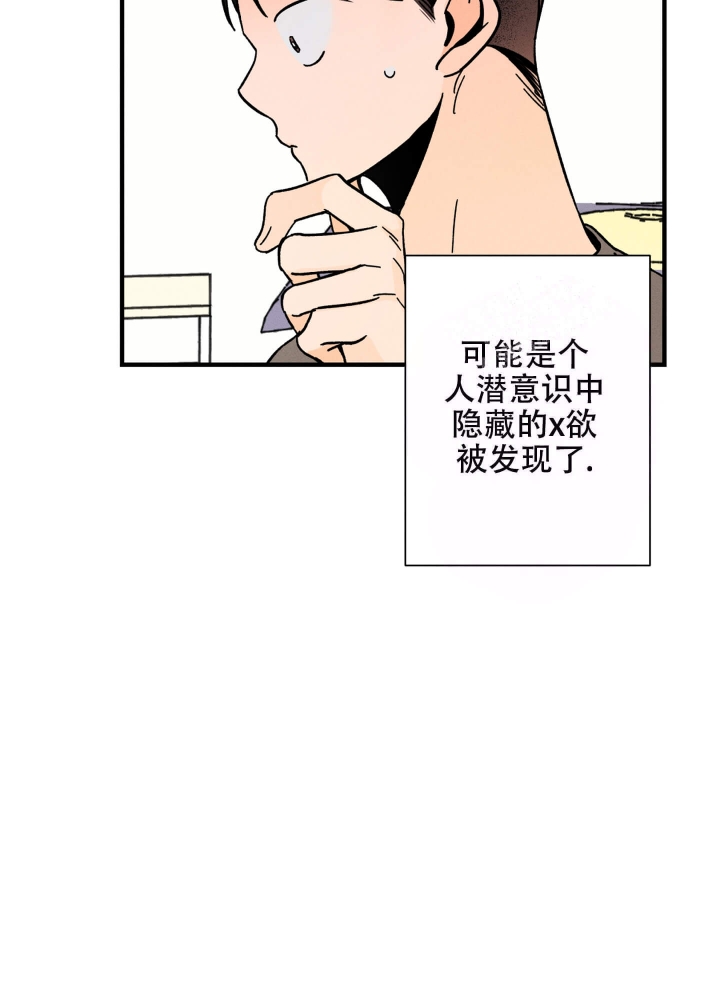 《异恋》漫画最新章节第7话免费下拉式在线观看章节第【16】张图片