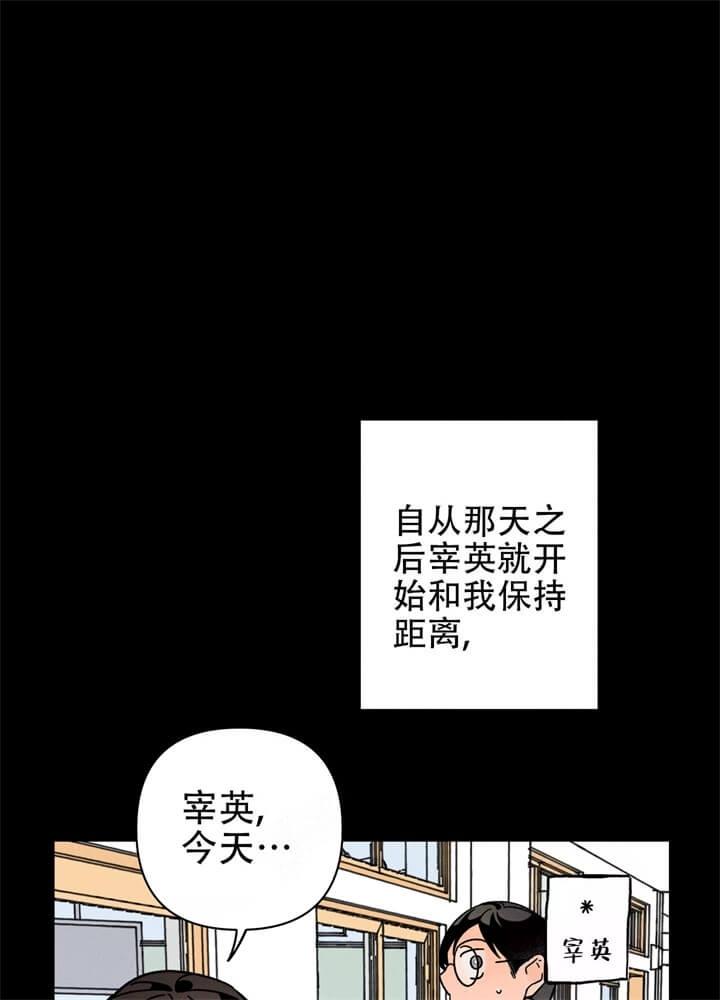 《异恋》漫画最新章节第12话免费下拉式在线观看章节第【8】张图片