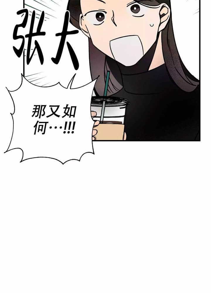 《异恋》漫画最新章节第3话免费下拉式在线观看章节第【51】张图片