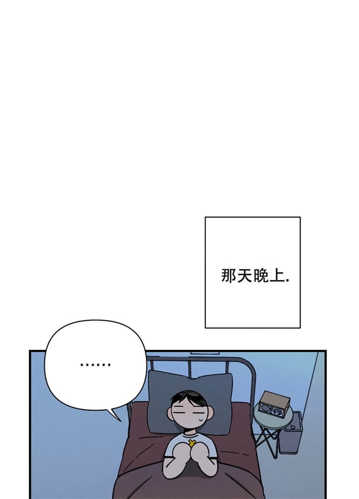 《异恋》漫画最新章节第10话免费下拉式在线观看章节第【13】张图片