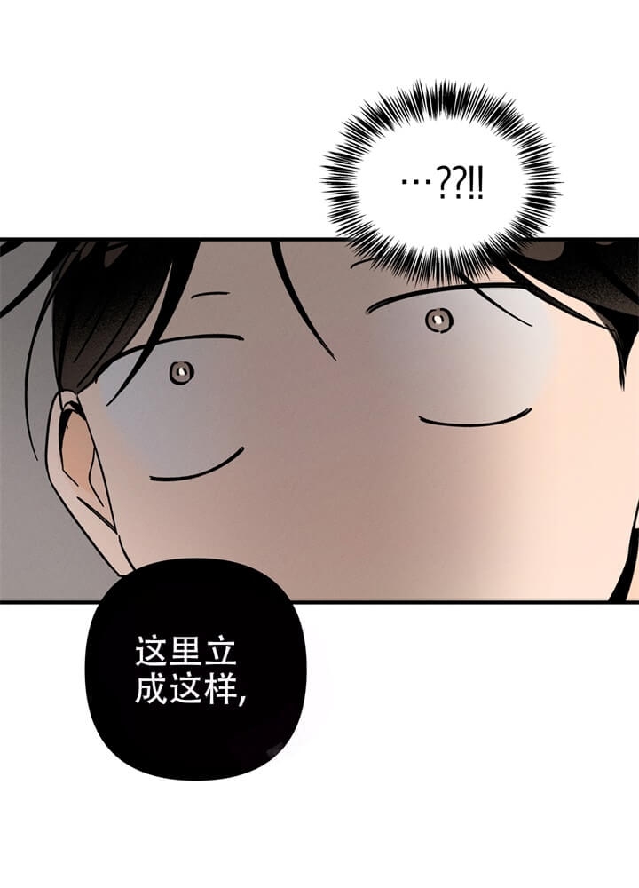 《异恋》漫画最新章节第16话免费下拉式在线观看章节第【29】张图片