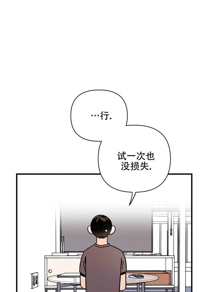 《异恋》漫画最新章节第8话免费下拉式在线观看章节第【14】张图片