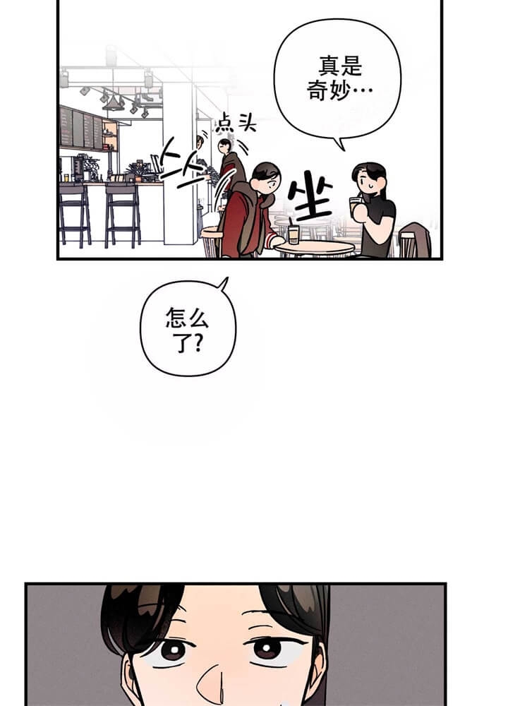 《异恋》漫画最新章节第4话免费下拉式在线观看章节第【33】张图片