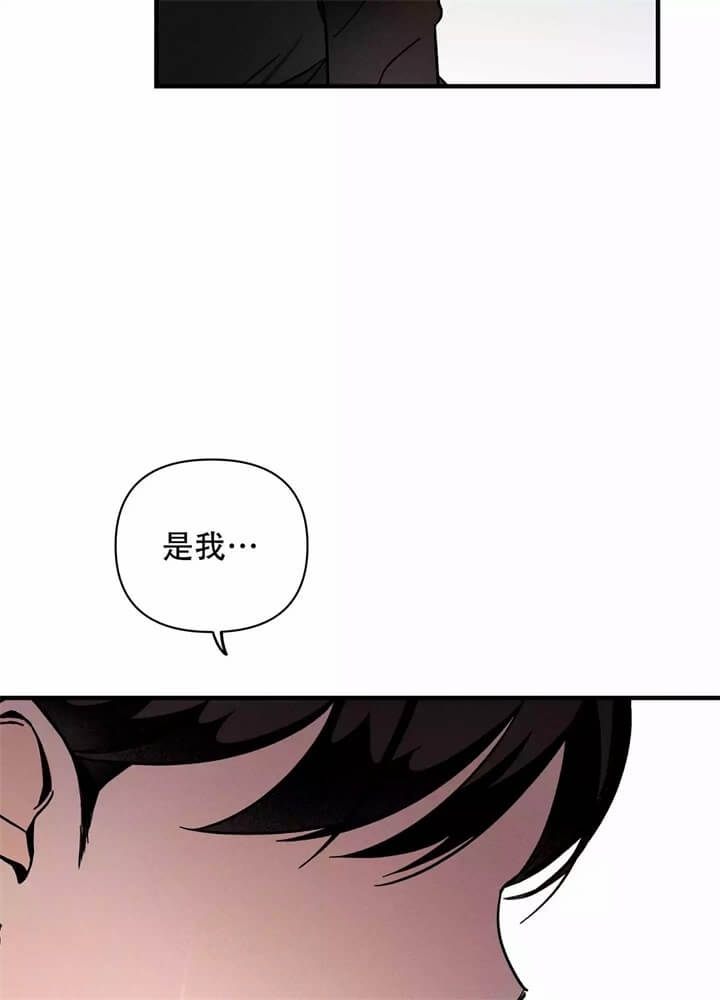 《异恋》漫画最新章节第2话免费下拉式在线观看章节第【11】张图片