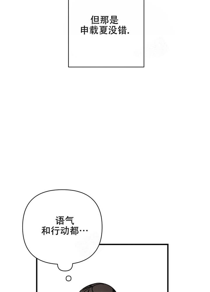 《异恋》漫画最新章节第8话免费下拉式在线观看章节第【10】张图片