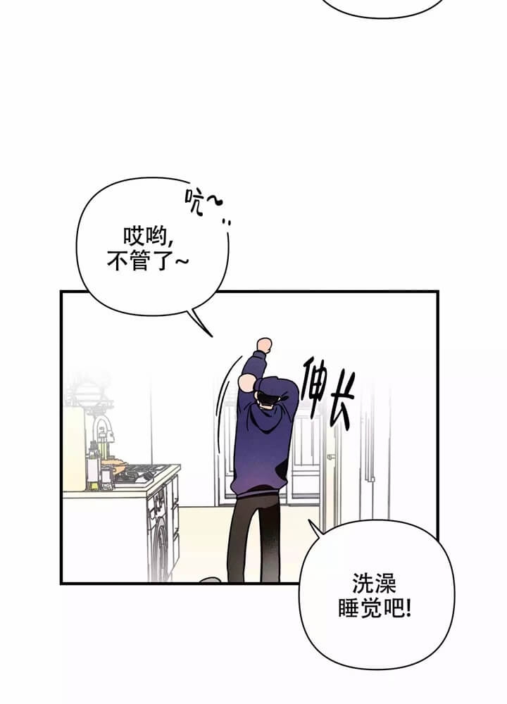 《异恋》漫画最新章节第3话免费下拉式在线观看章节第【5】张图片