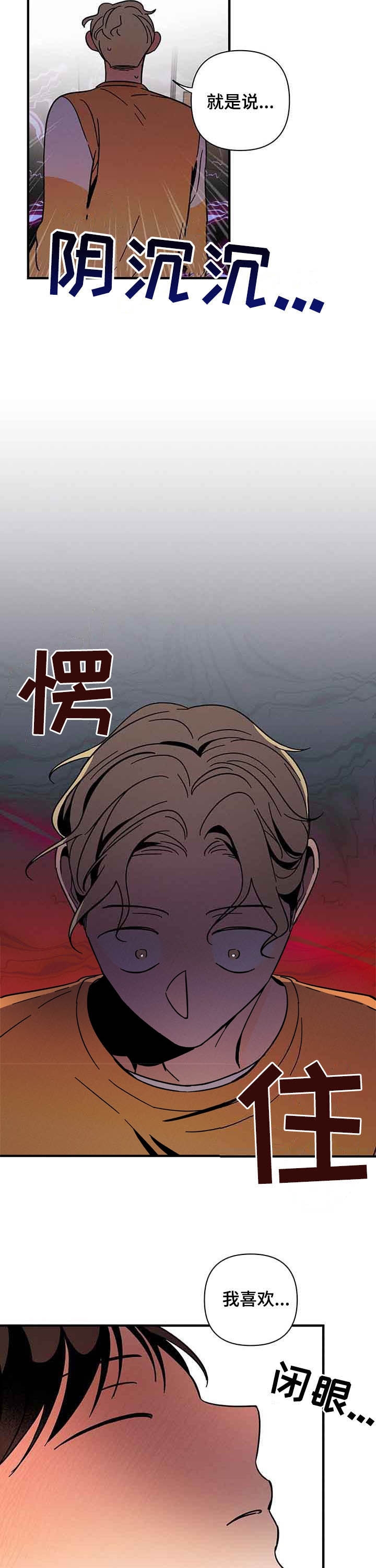 《异恋》漫画最新章节第20话免费下拉式在线观看章节第【11】张图片