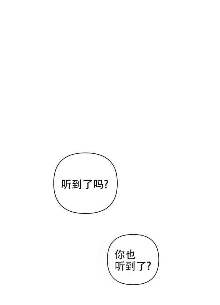 《异恋》漫画最新章节第14话免费下拉式在线观看章节第【30】张图片