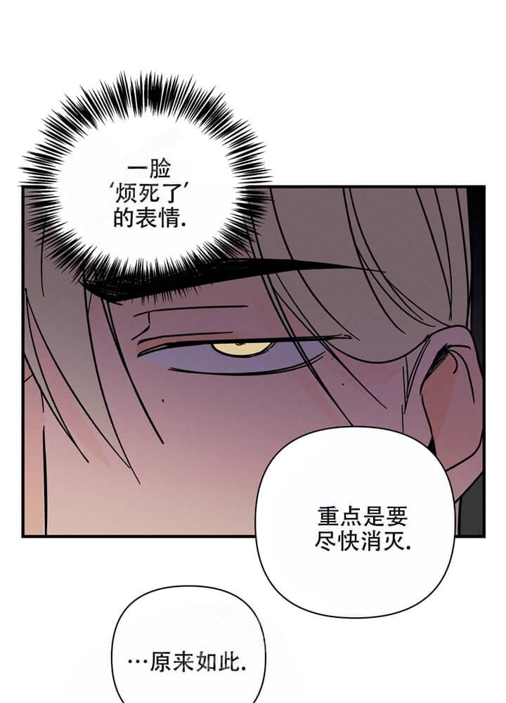 《异恋》漫画最新章节第9话免费下拉式在线观看章节第【16】张图片