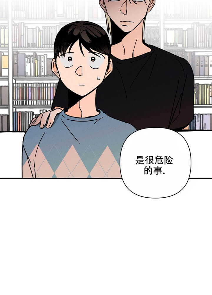 《异恋》漫画最新章节第9话免费下拉式在线观看章节第【15】张图片