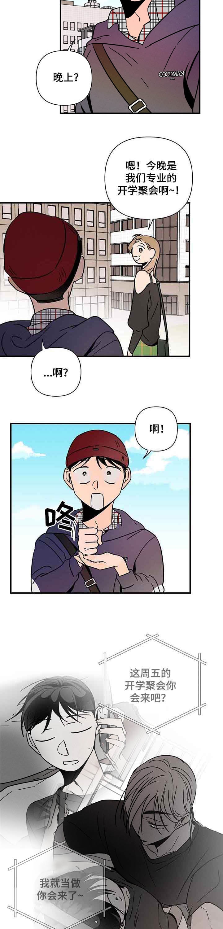 《异恋》漫画最新章节第19话免费下拉式在线观看章节第【9】张图片