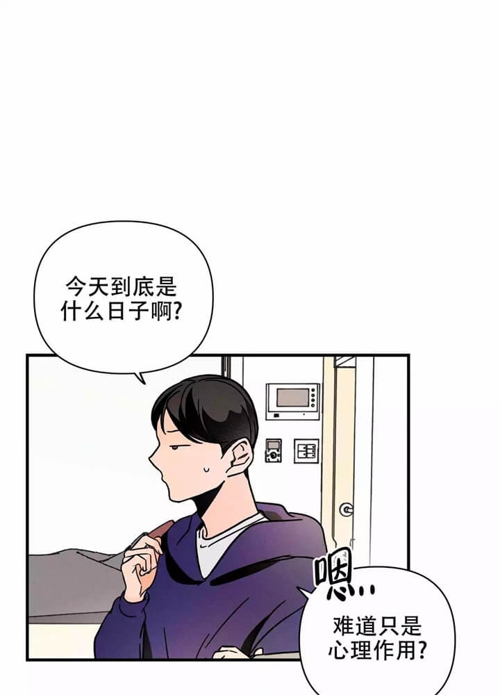 《异恋》漫画最新章节第3话免费下拉式在线观看章节第【4】张图片