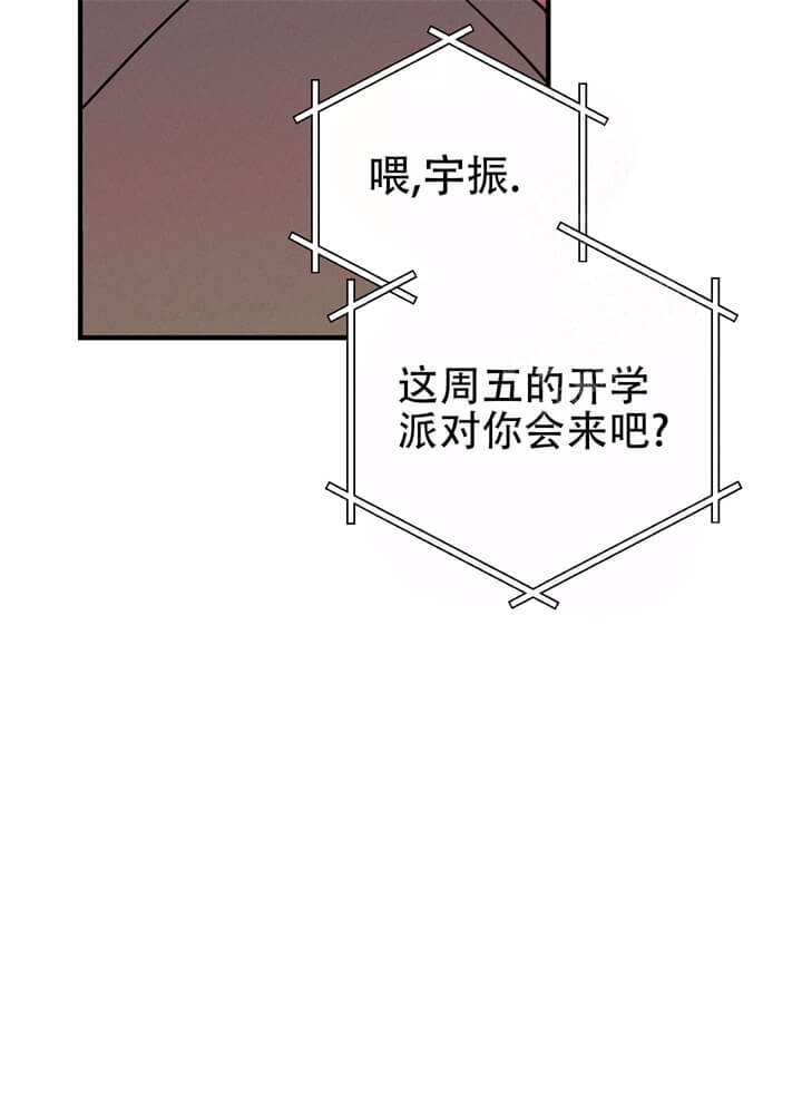 《异恋》漫画最新章节第16话免费下拉式在线观看章节第【23】张图片