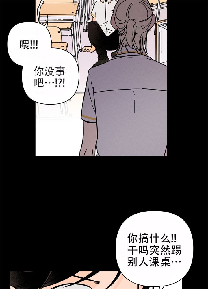 《异恋》漫画最新章节第12话免费下拉式在线观看章节第【3】张图片