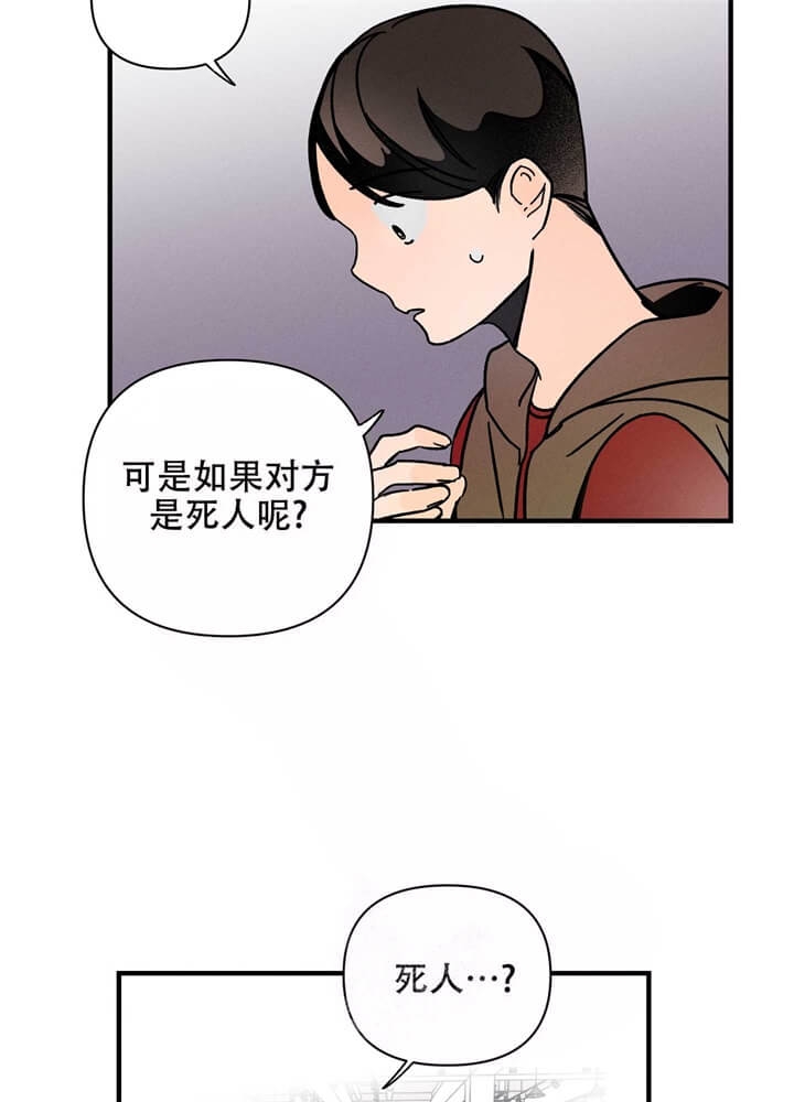 《异恋》漫画最新章节第4话免费下拉式在线观看章节第【3】张图片