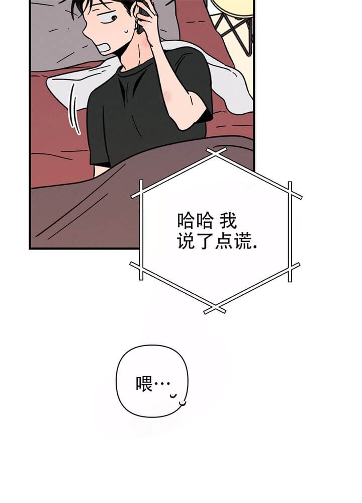 《异恋》漫画最新章节第16话免费下拉式在线观看章节第【26】张图片