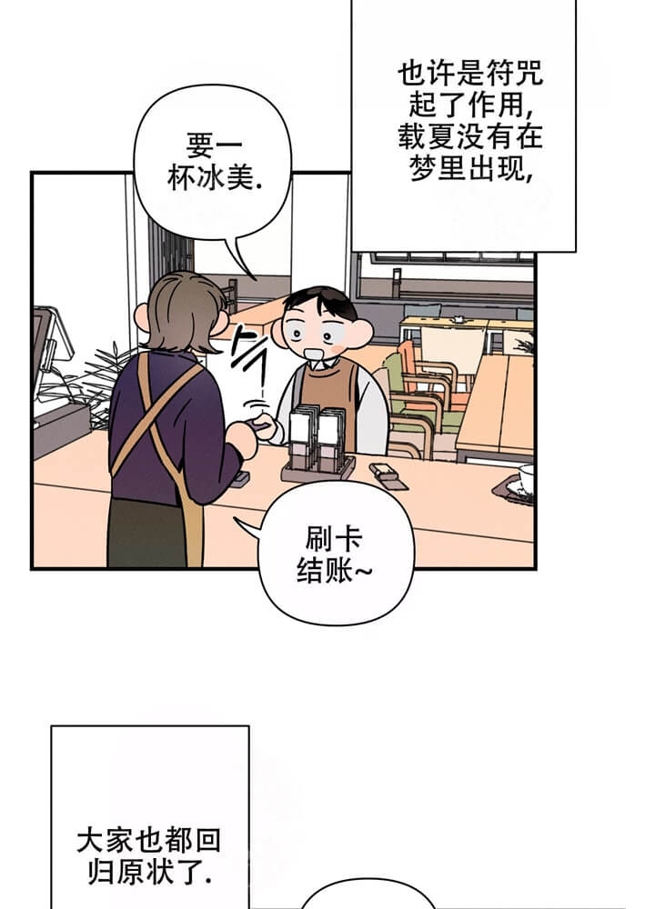 《异恋》漫画最新章节第10话免费下拉式在线观看章节第【24】张图片