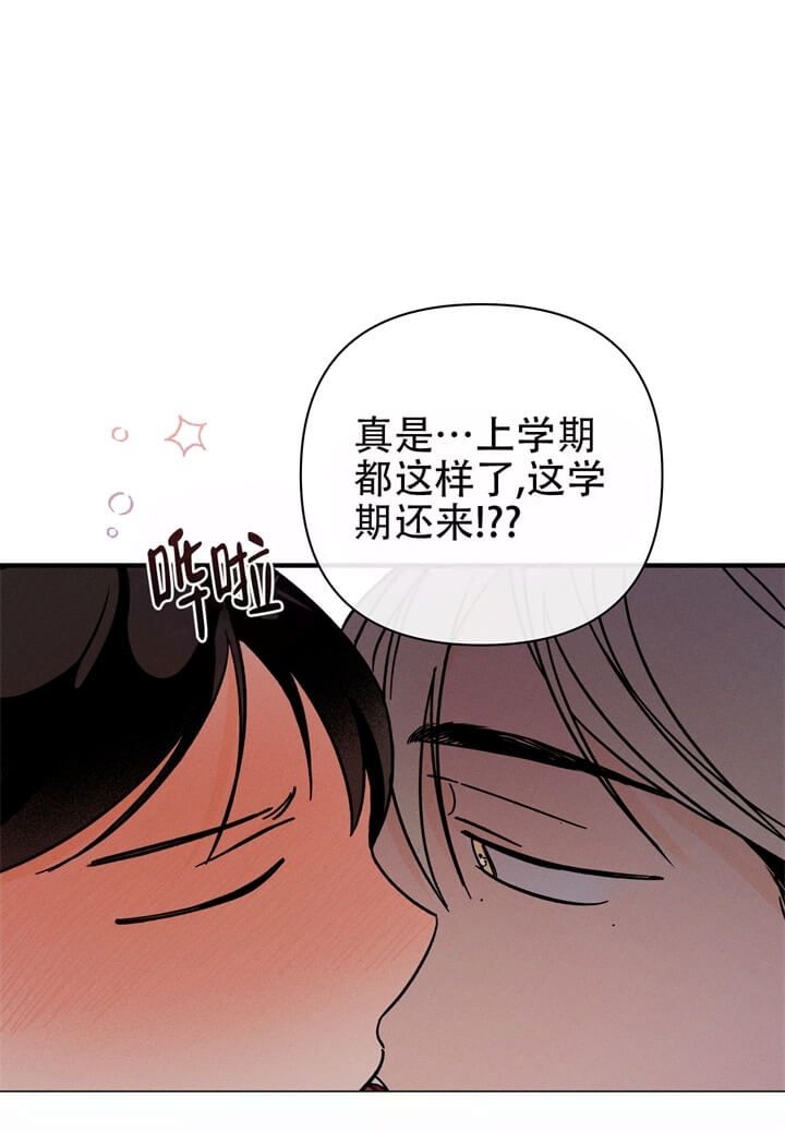 《异恋》漫画最新章节第14话免费下拉式在线观看章节第【25】张图片