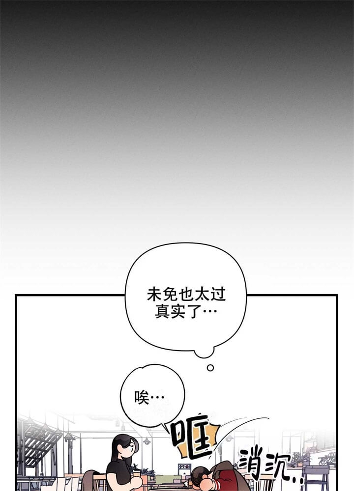 《异恋》漫画最新章节第4话免费下拉式在线观看章节第【11】张图片