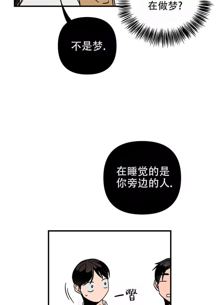 《异恋》漫画最新章节第11话免费下拉式在线观看章节第【4】张图片