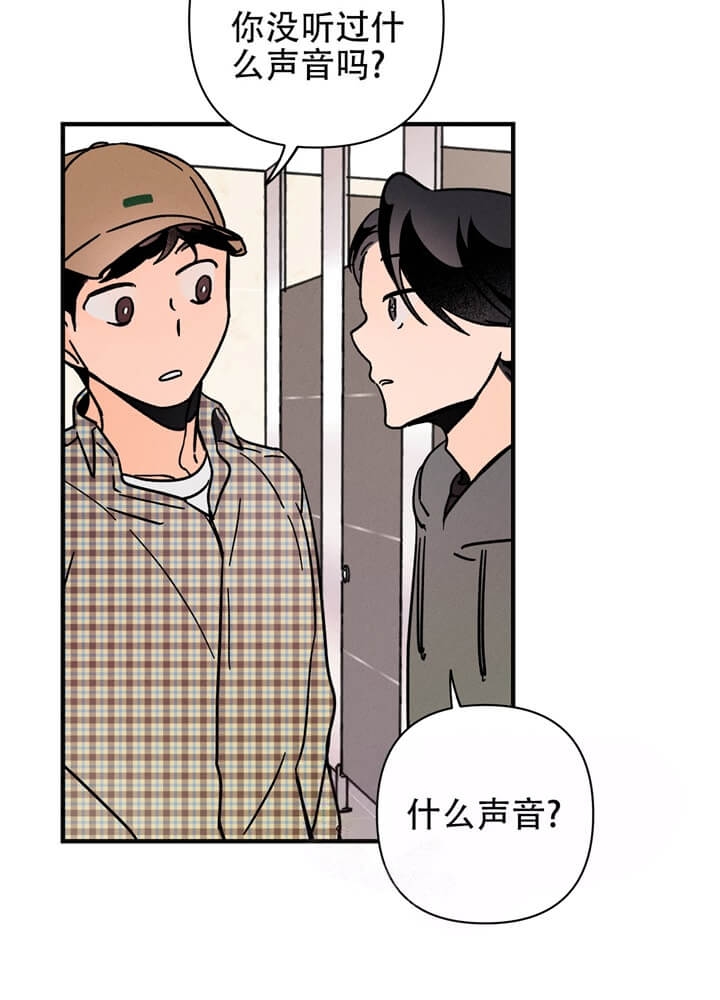 《异恋》漫画最新章节第14话免费下拉式在线观看章节第【21】张图片