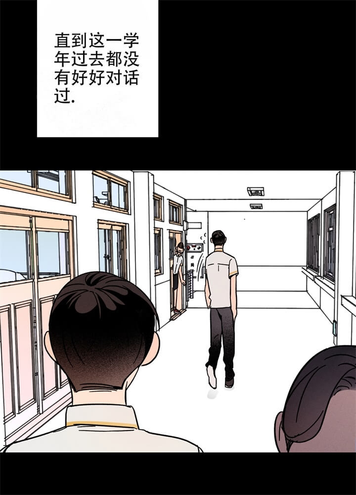 《异恋》漫画最新章节第12话免费下拉式在线观看章节第【10】张图片