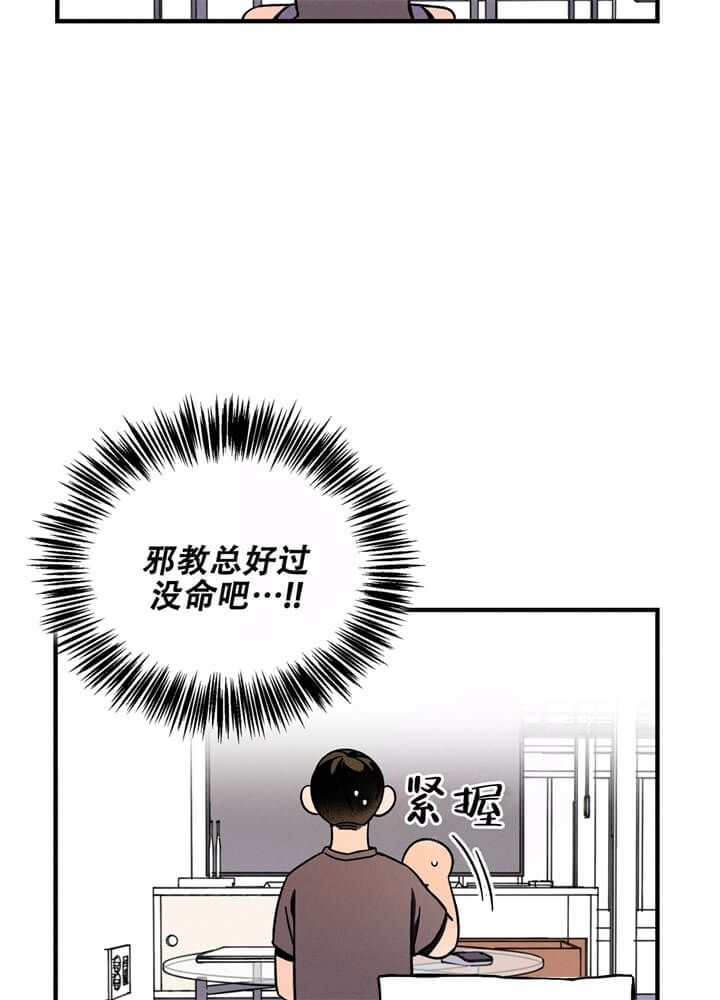 《异恋》漫画最新章节第8话免费下拉式在线观看章节第【15】张图片