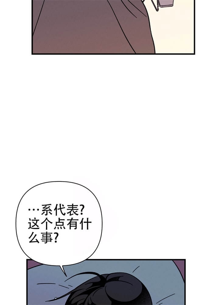 《异恋》漫画最新章节第16话免费下拉式在线观看章节第【20】张图片