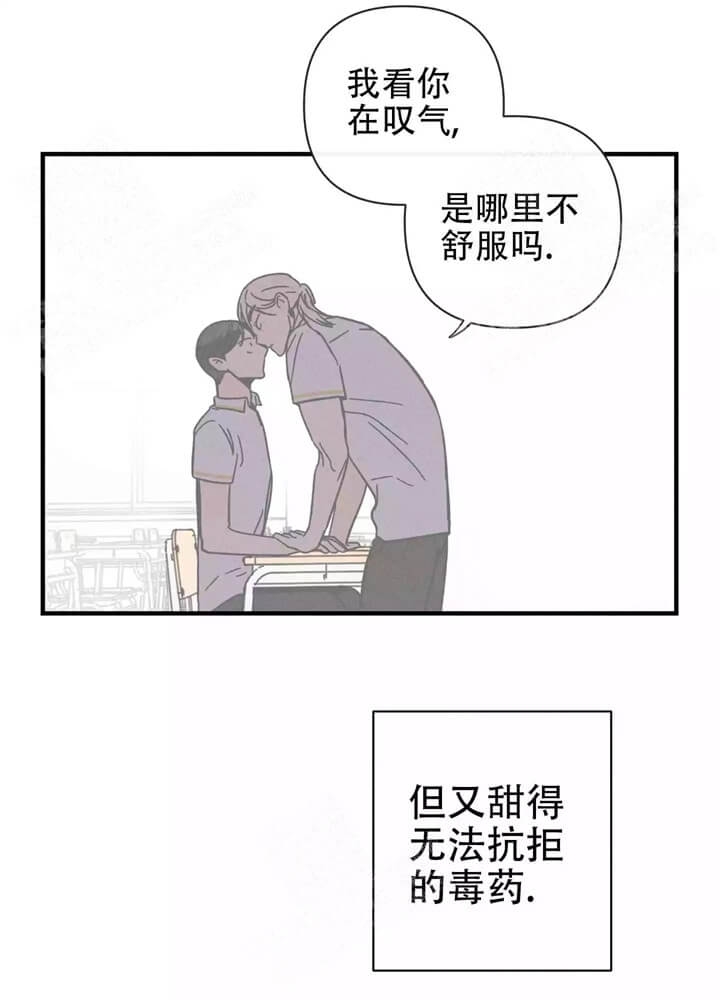 《异恋》漫画最新章节第14话免费下拉式在线观看章节第【15】张图片