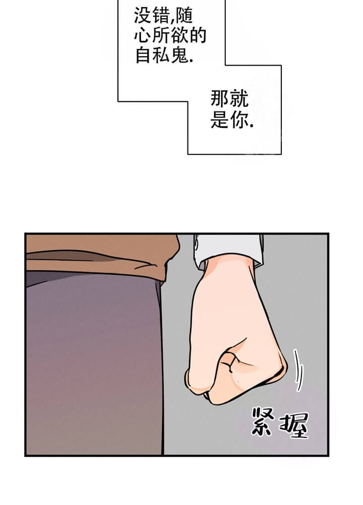 《异恋》漫画最新章节第11话免费下拉式在线观看章节第【24】张图片