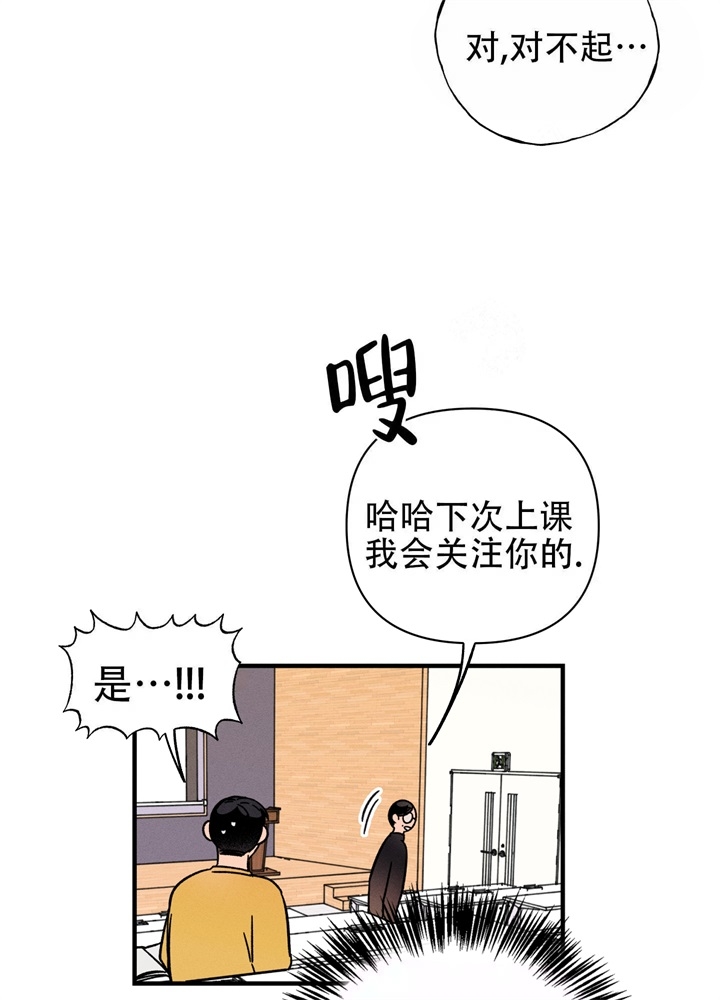 《异恋》漫画最新章节第13话免费下拉式在线观看章节第【20】张图片