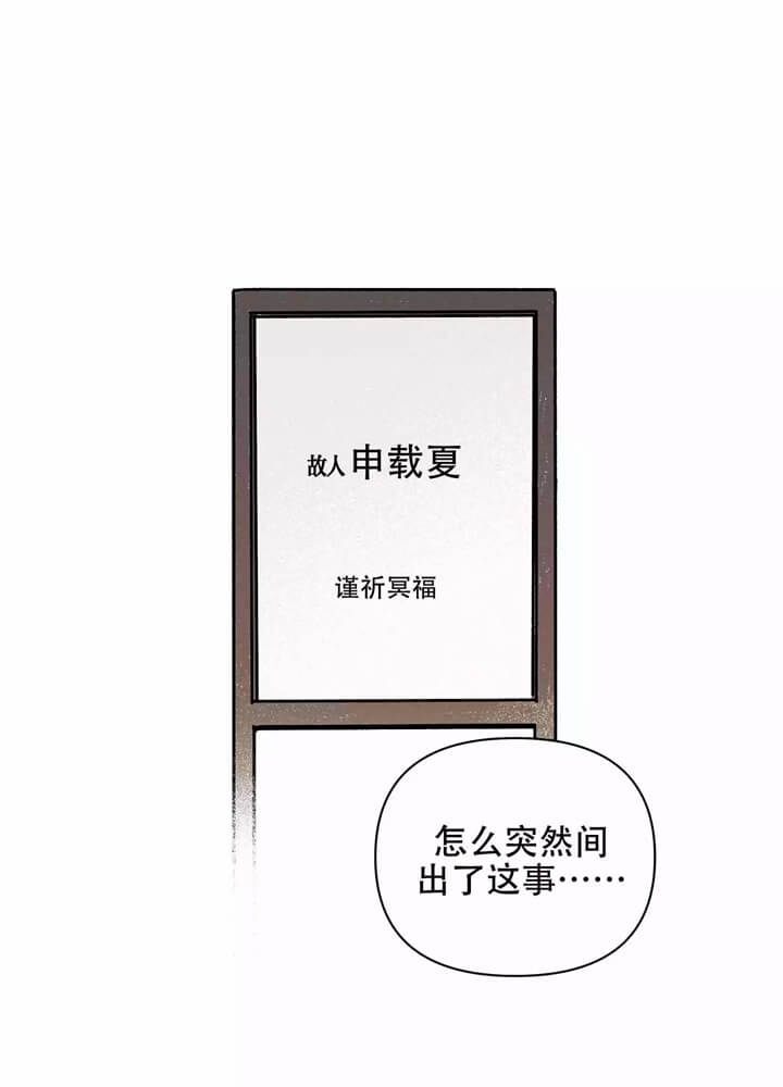 《异恋》漫画最新章节第1话免费下拉式在线观看章节第【1】张图片