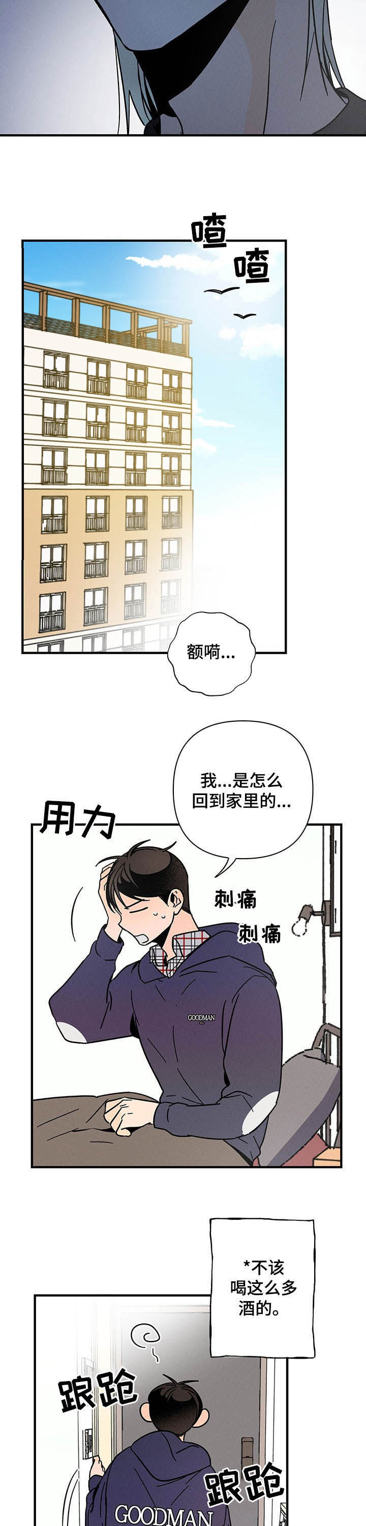 《异恋》漫画最新章节第24话免费下拉式在线观看章节第【10】张图片