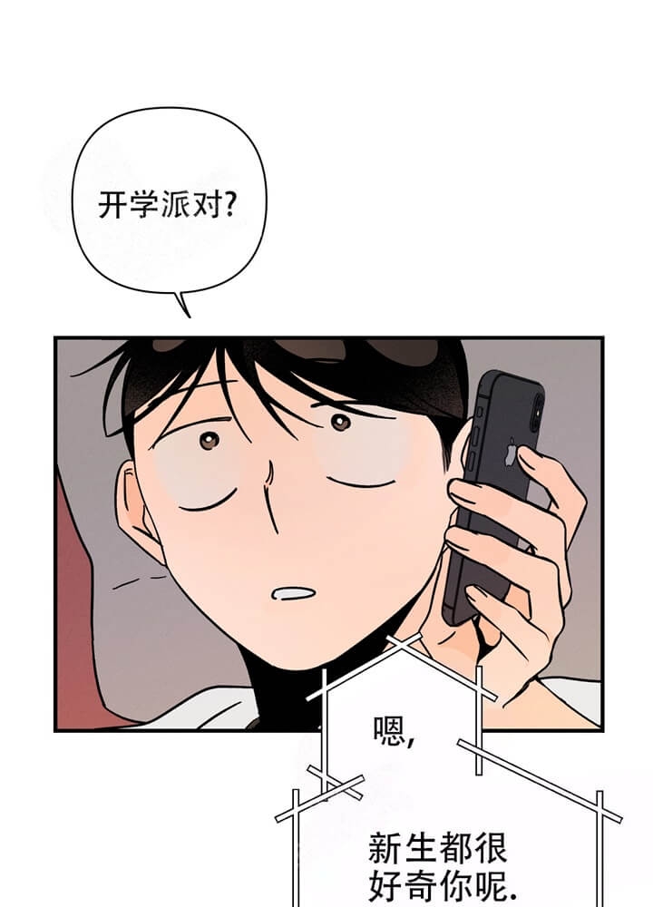 《异恋》漫画最新章节第16话免费下拉式在线观看章节第【24】张图片