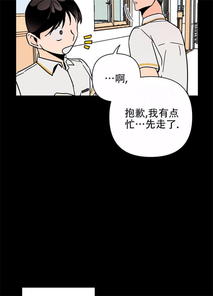 《异恋》漫画最新章节第12话免费下拉式在线观看章节第【9】张图片