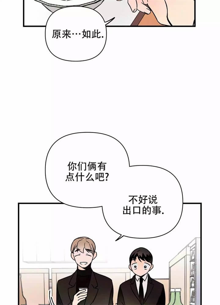 《异恋》漫画最新章节第1话免费下拉式在线观看章节第【41】张图片