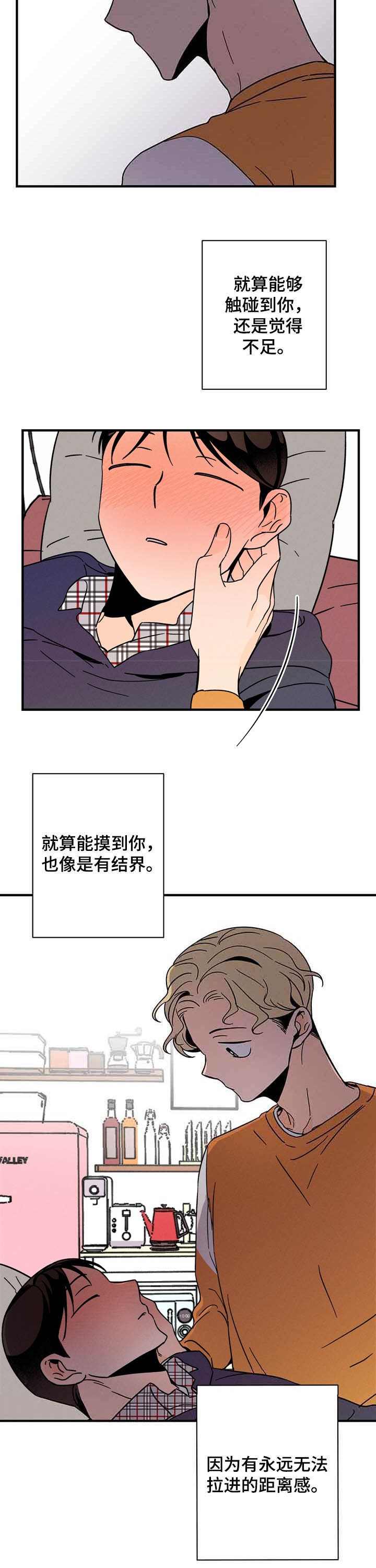 《异恋》漫画最新章节第21话免费下拉式在线观看章节第【10】张图片