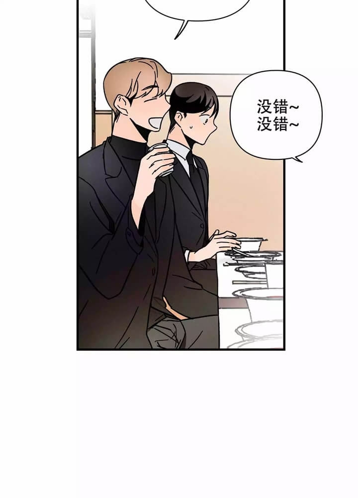 《异恋》漫画最新章节第1话免费下拉式在线观看章节第【44】张图片