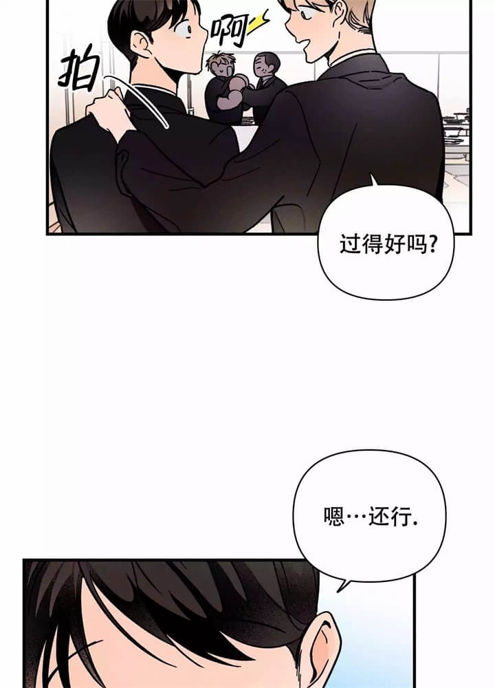 《异恋》漫画最新章节第1话免费下拉式在线观看章节第【24】张图片