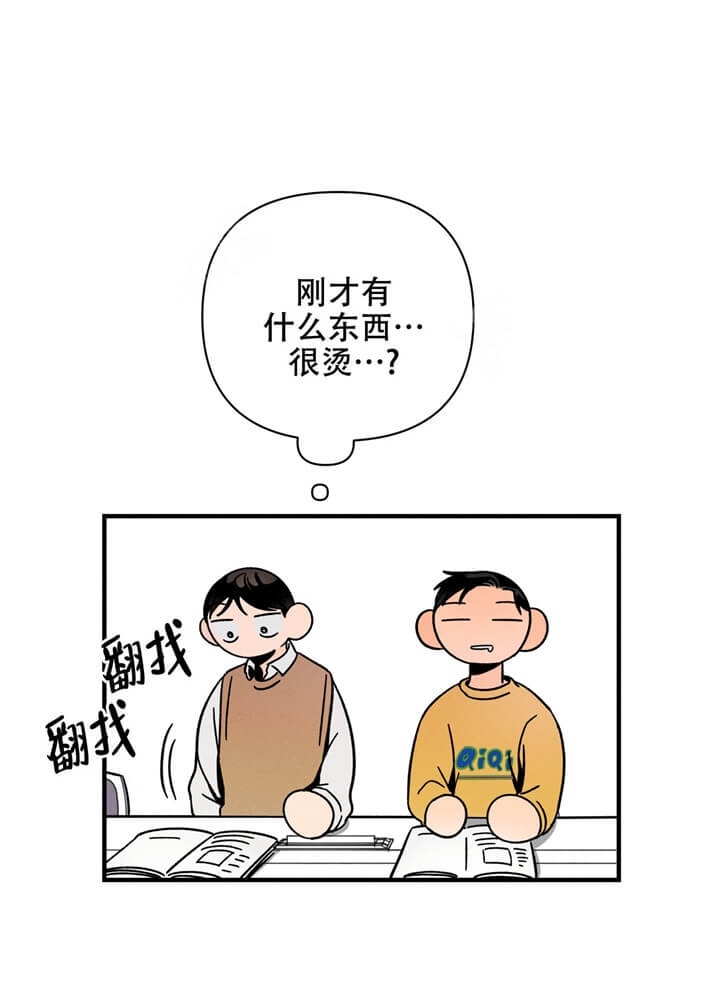 《异恋》漫画最新章节第10话免费下拉式在线观看章节第【33】张图片