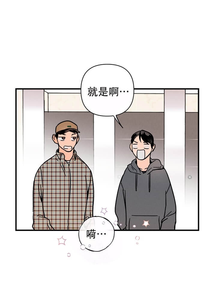 《异恋》漫画最新章节第14话免费下拉式在线观看章节第【28】张图片