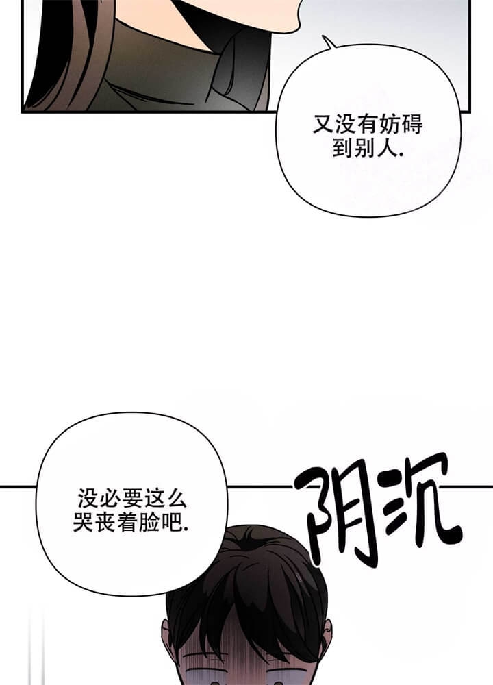 《异恋》漫画最新章节第4话免费下拉式在线观看章节第【5】张图片