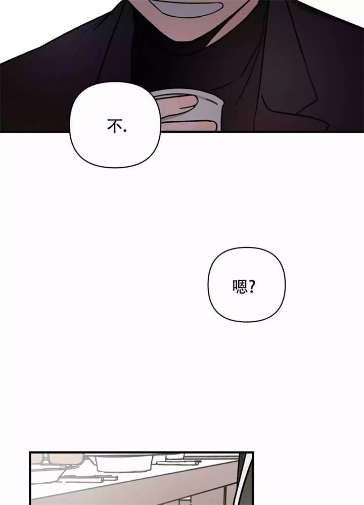 《异恋》漫画最新章节第2话免费下拉式在线观看章节第【7】张图片