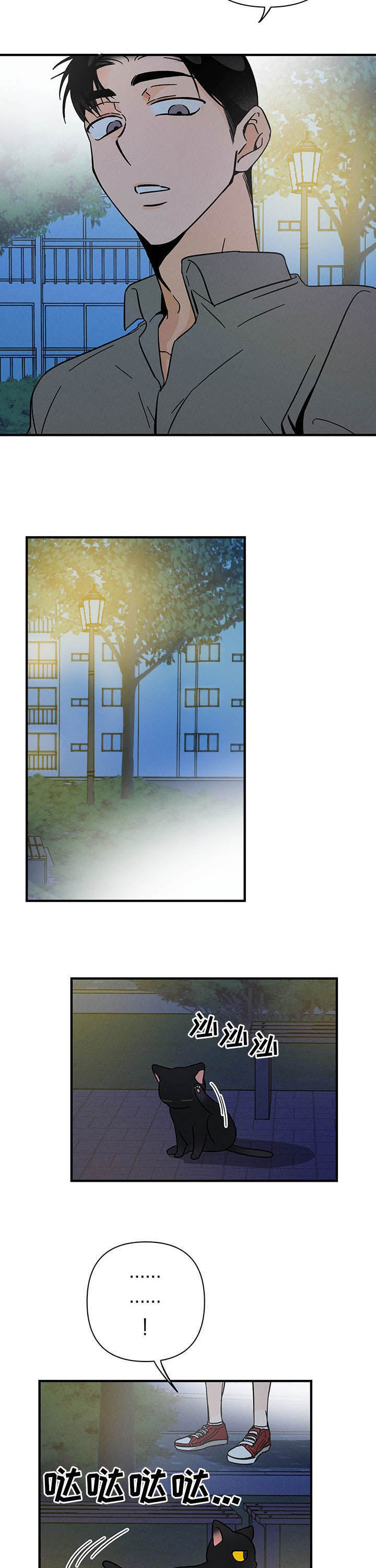 《异恋》漫画最新章节第24话免费下拉式在线观看章节第【6】张图片