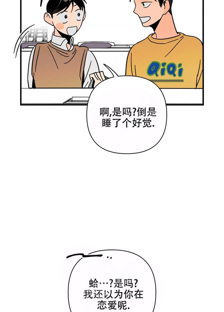 《异恋》漫画最新章节第10话免费下拉式在线观看章节第【28】张图片