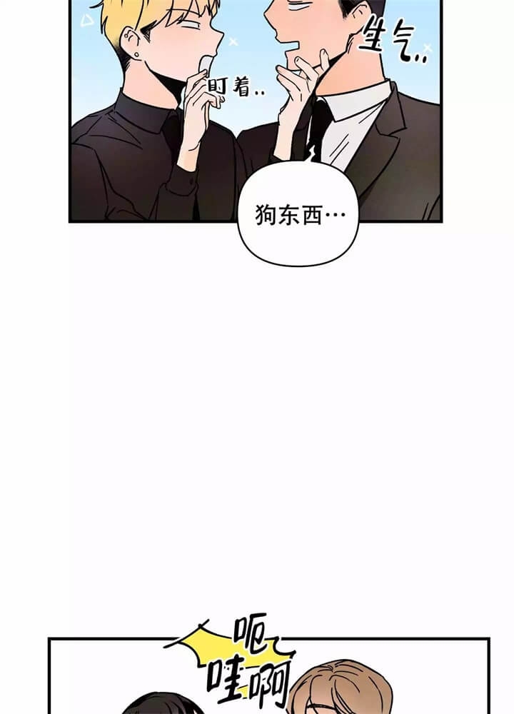 《异恋》漫画最新章节第1话免费下拉式在线观看章节第【23】张图片