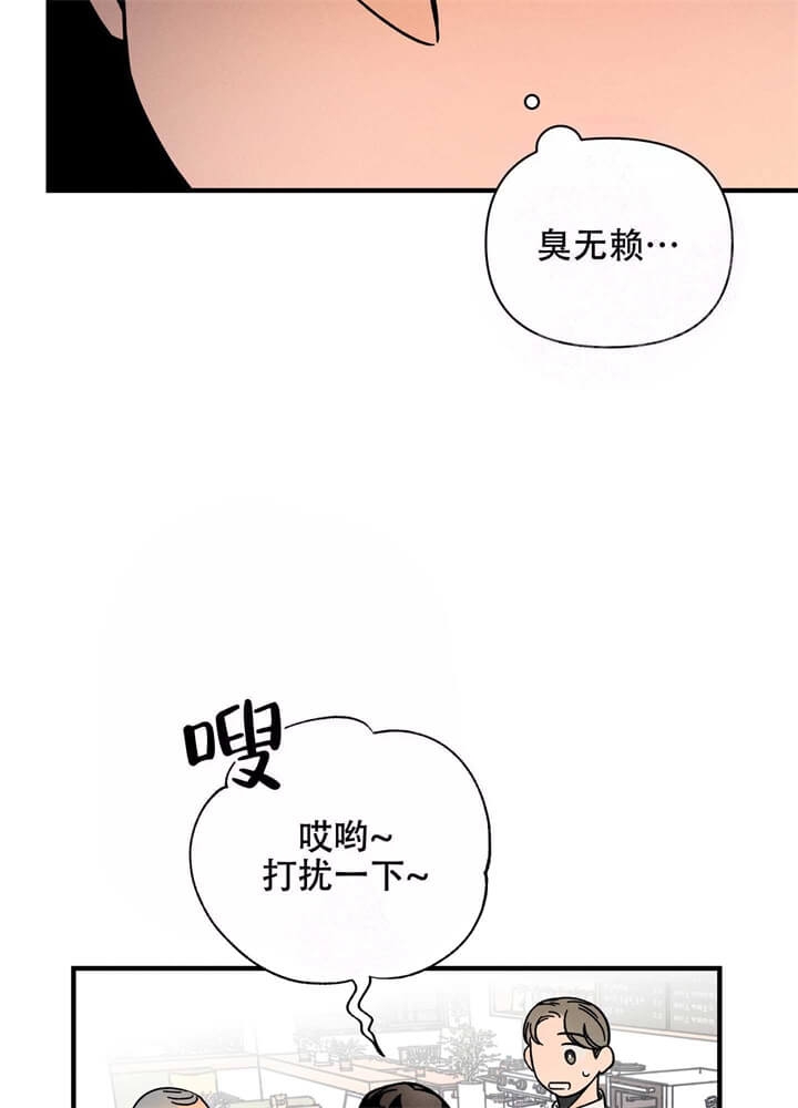 《异恋》漫画最新章节第4话免费下拉式在线观看章节第【24】张图片